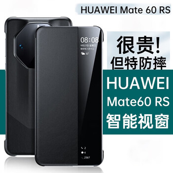 华为mate60rs手机壳真皮智能视窗翻盖皮套非凡大师限量版保护套男商务