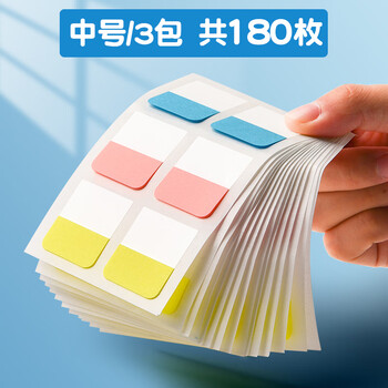 之璐筠便利贴可书写索引贴粘性强n次小条标记标签贴纸分类分页便签纸