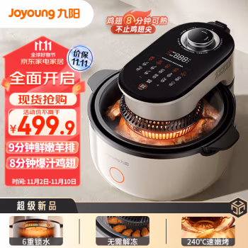感觉如何：九阳V1Fast空气炸锅参数怎么样?重要提醒看看！