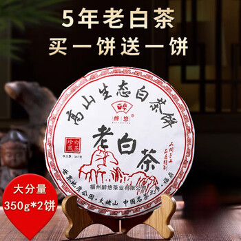 融岭5年福鼎白茶饼寿眉福建高山茶叶大白茶太姥山正宗陈年老白茶茶饼
