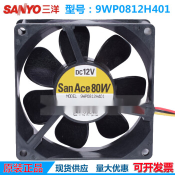 霸刚适用于9WP0812H401全新精品DC12V8025高精度防水风扇风机散热