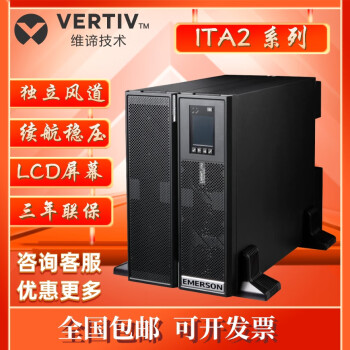 VERTIV维谛ITA2系列5-20K UPS不间断电源机架塔式兼容可外接电池 ITA-BCI0020k02（电池模块3U）