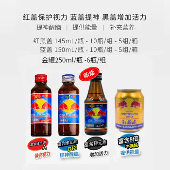 紅牛保稅倉發貨進口泰國功能飲料金罐原產能量維生素牛磺酸紅黑藍口味