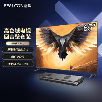 FFALCON 7PRO 65Ӣ+Ŧװ 144Hzˢ 3+64GB 4KҺϷӻ65S575C