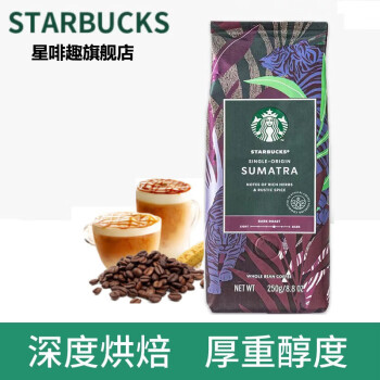 星巴克（Starbucks） 【门店同款】星巴克咖啡豆美国进口可代研磨咖 250g 苏门咖啡豆【24年7月到期】