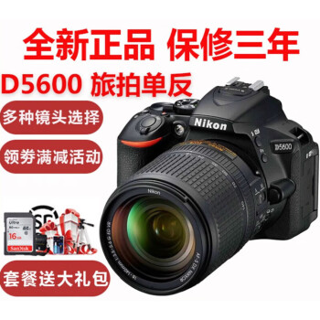 ῵ D5600׻ 18-55 18-140mm żθ嵥 걣D5600+35-1.8G񶨽 ٷ