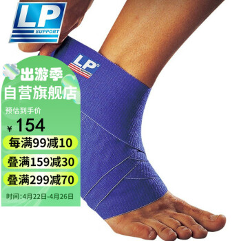 LP694弹力绷带护踝运动波浪纹硅胶防滑专业比赛脚踝关节护具 均码