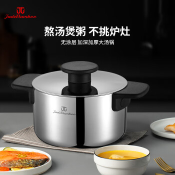 JadeBamboo304不锈钢汤锅家用加厚蒸煮炖锅无涂层煮面钢盖锅燃气电磁炉通用 玄墨20cm双耳汤锅