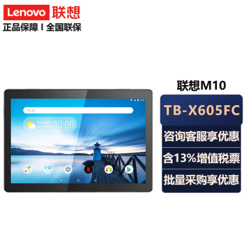 루lenovoƽM10 TB-X605FC 10.1ӢӢ칫ֽѧϰƽ 3G+32G Wi-Fi ɫ