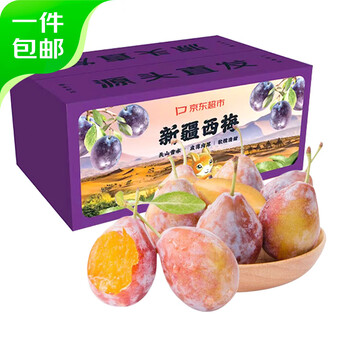 京鲜生 新疆法兰西西梅3斤 单果15-18g 生鲜新鲜水果礼盒 源头直发包邮