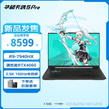 ˶ѡ5 Pro  ܵ羺ϷѧƸɫʼǱ RTX40ϵ׷Կ ѡ5Pro/R9-7940HX/RTX4060 16Gڴ 1TB̬ 2.5K 165Hz羺