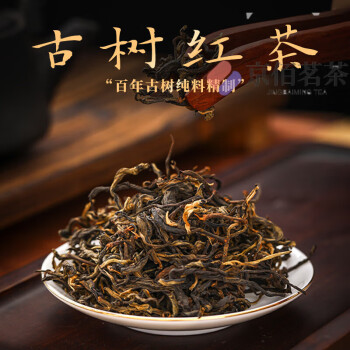 萃隐普洱古树红茶滇红茶礼盒装云南滇红特级临沧凤庆2024晒红250g