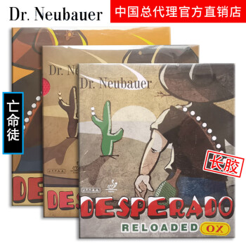 纽鲍尔Dr Neubauer纽鲍尔 亡命徒攻守兼备耐打塔型乒乓球长胶单胶皮 二代 红色 单胶皮（带背胶）