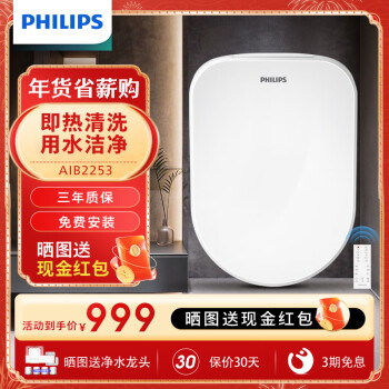 ֣PHILIPS Ͱ ů ɱ綯ȫԶ ȻAIB2253