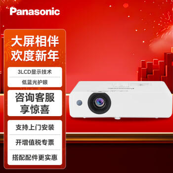 £PanasonicͶӰǰ칫һר ͶӰðøѵͥӰԺ PT-XW392C(3800 +120Ӣ綯Ļ++10+װ