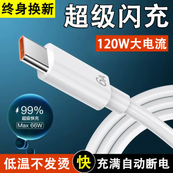 ΢ ׿5AMicro USBֻType-Cװ120WvivoΪСҫoppo Type-C6A䡾1װ 1