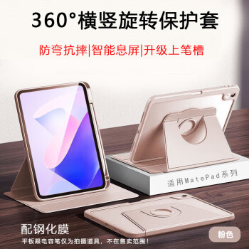 YLPPHûΪƽ屣matepad11pro2024ʲair11.5ת͸׿ ɫ+ֻĤת͸׿ǡ ΪMatePad Air-11.5Ӣ