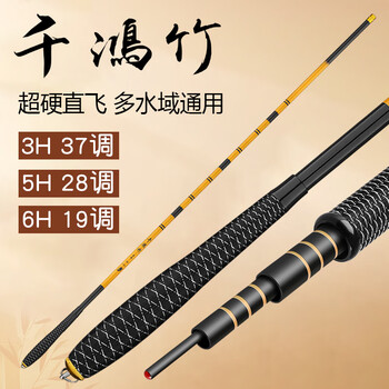 汉鼎十大鱼竿手杆超轻超硬19调28鲤鲫鱼竿356h台钓鱼竿手竿 2.