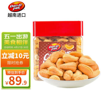 丹帝（DAN.D.PAK）原味腰果仁500g 越南原装进口坚果休闲零食 特产小吃
