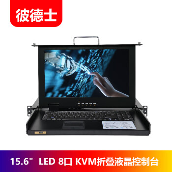 彼德士KVM切换器 8口VGA机架式15.6寸LED高清1080P适用高速ETC 超短款  600mm机柜可安装 PD-1608