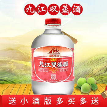 红荔牌10斤装广东米酒白酒远航九江双蒸酒29.5度5.