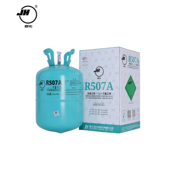 巨化（JH）制冷剂环保雪种R507A-10kg冷媒 1瓶
