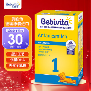 BebivitaBebivitaΨװӤ䷽̷1500g0-6£¹ԭװ