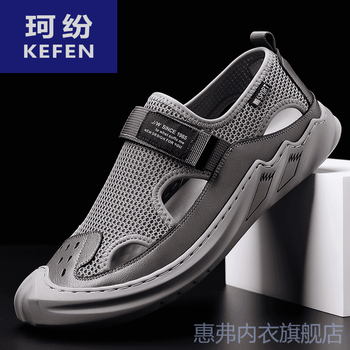 珂纷(kefen)欧骆宾夏季凉鞋凉拖鞋洞洞鞋休闲男鞋男透气外穿镂空男士