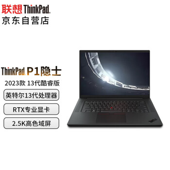 ThinkPadʼǱThinkPad P1ʿ(04CD)1316ӢƶͼιվI9-13900H/32G/2T/RTXA5000