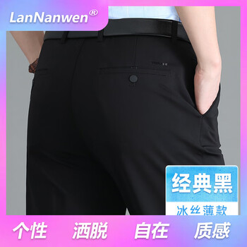 服饰内衣>男装>西裤>蓝南汶>蓝南汶轻奢裤子夏季薄款弹力宽松中老年人