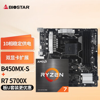 ӳ̩(BIOSTAR)B450MX-S+AMD 7 5700XUװ CPUװ