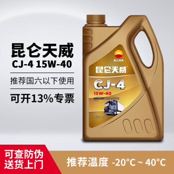 昆仑柴机油 天威 CJ-4 15W-40柴油机油 3.5KG