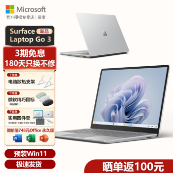 ΢Microsoft Surface Laptop Go1/2/3ʼǱᱡ칫ѧ Laptop Go3 i5 8G 256G ٷ+ARC