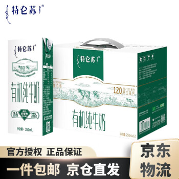 特仑苏有机纯牛奶 250mLx12包 新老包装随机发 一提装