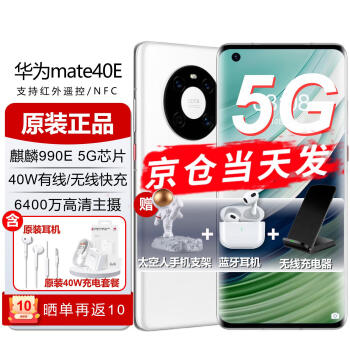 ΪMate40E Ϊmateϵֻ 5G»Ϊmate50proϵͳNFC Mate40E԰ɫ 8G+256G 12Ϣ