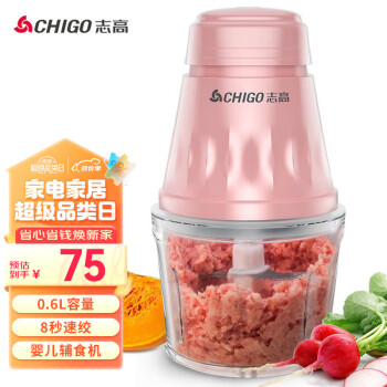 志高（CHIGO）绞肉机家用电动多功能0.6L小型婴儿辅食机料理机搅拌机迷你碎肉机ZG-J208C