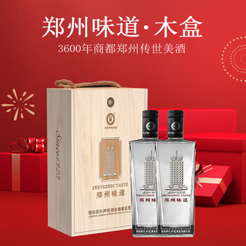 双桥郑州味道木盒一提2瓶装浓香型白酒 河南老字号纯粮双桥酒 52%vol 500mL 1盒 2瓶 1箱