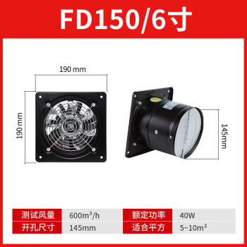 HD 工业排气扇工厂车间换气扇静声排风扇挂窗式强力抽烟机 6寸安装孔径160-170mm