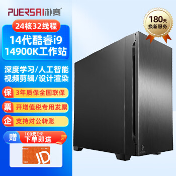 14i9 14900K˫·RTX4090Կ/GPU/ѧϰ/Ƶ/ģѵ/Ⱦģʽվ 14900K 64G DDR5ڴ1T̬ RTXA5000 24GԿ*1