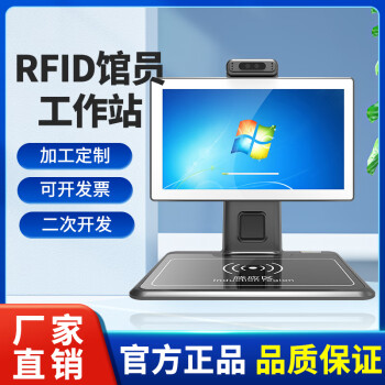 斯科信息（Cykeo）rfid馆员工作站桌面自助借还书机档案室图书馆电子化管理系统自助查询触摸屏终端一体机