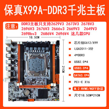 x99主板20113针ddr3ddr4支持e5至强2666v3 2686v4 2680v4 原芯片x99a