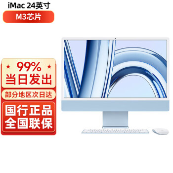 ƻappleiMac m3оƬ24Ӣ2023һ̨ʽ ɫ M3оƬ8+10ˡ8G+256G