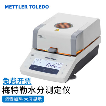 梅特勒托利多 水分测定仪实验室卤素快速水份测定仪 he53