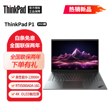 ThinkPad P1 ʿ Gen6 X1ʿ 16Ӣ3DģͼƶͼιվᱡƱʼǱ I9-13900H RTXA50004K 64Gڴ 2TB̬Ӳ 