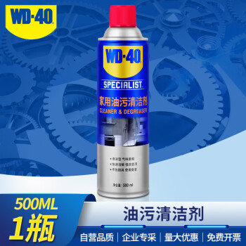 WD-40 油污清洁剂油烟机换气扇重油污清洗强力去污 泡沫型  B型号: 880250 500ml 1瓶