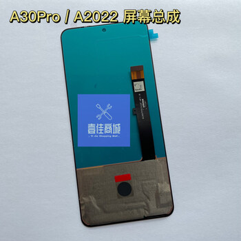 适用中兴 axon30 a30 pro 触摸显示屏a2022 a20屏幕总成 液晶显示 a