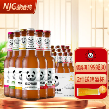 杰克熊猫（Jack Panda） 杰克熊猫小麦白啤酒 果味啤酒瓶装啤酒 275mL 24瓶 （多口味组合）