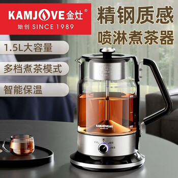 金灶 A-59黑色 喷淋式烧水一体蒸汽煮茶器