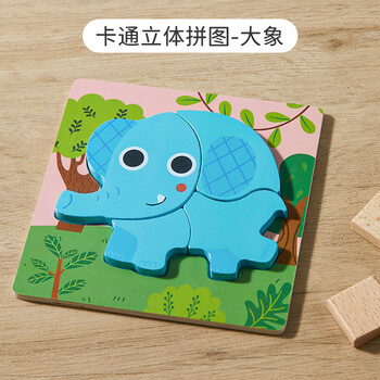 初展chuzhan儿童拼图蒙氏几何启蒙认知形状配对积木男女孩早教拼板