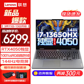 G5000 רҵ羺ϷʼǱ Y7000PͼƱ 13 i7-13650HX 24G 1TB 4050 15.6Ӣɫרҵ羺